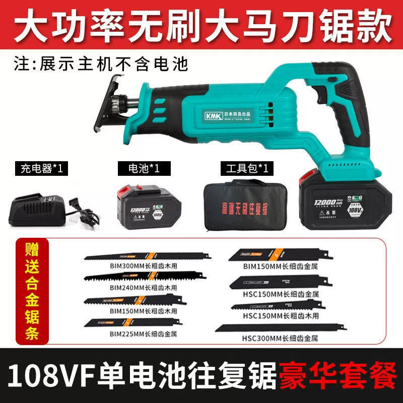 Electric universal paddles, handheld lithium battery, chainsaw