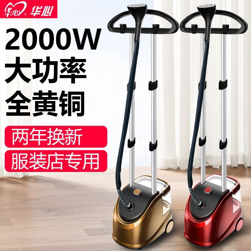 Steam Garment Steamer, High-Power Ironing Machine for Clothing Stores, Commercial Vertical Household Iron, Aliexpress