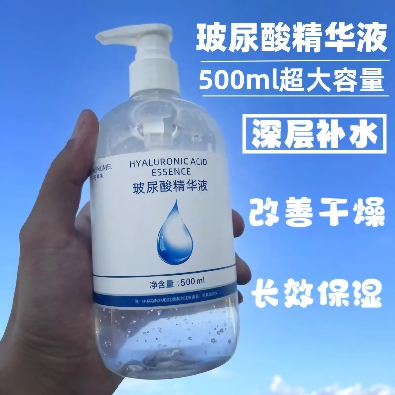 Small molecule hyaluronic acid liquid refreshing water light essence shrink pores Toner skin care products Hospital line exclusive Small molecule hyaluronic acid liquid refreshing water light essence shrink pores Toner skin care products Hospital line exclusive