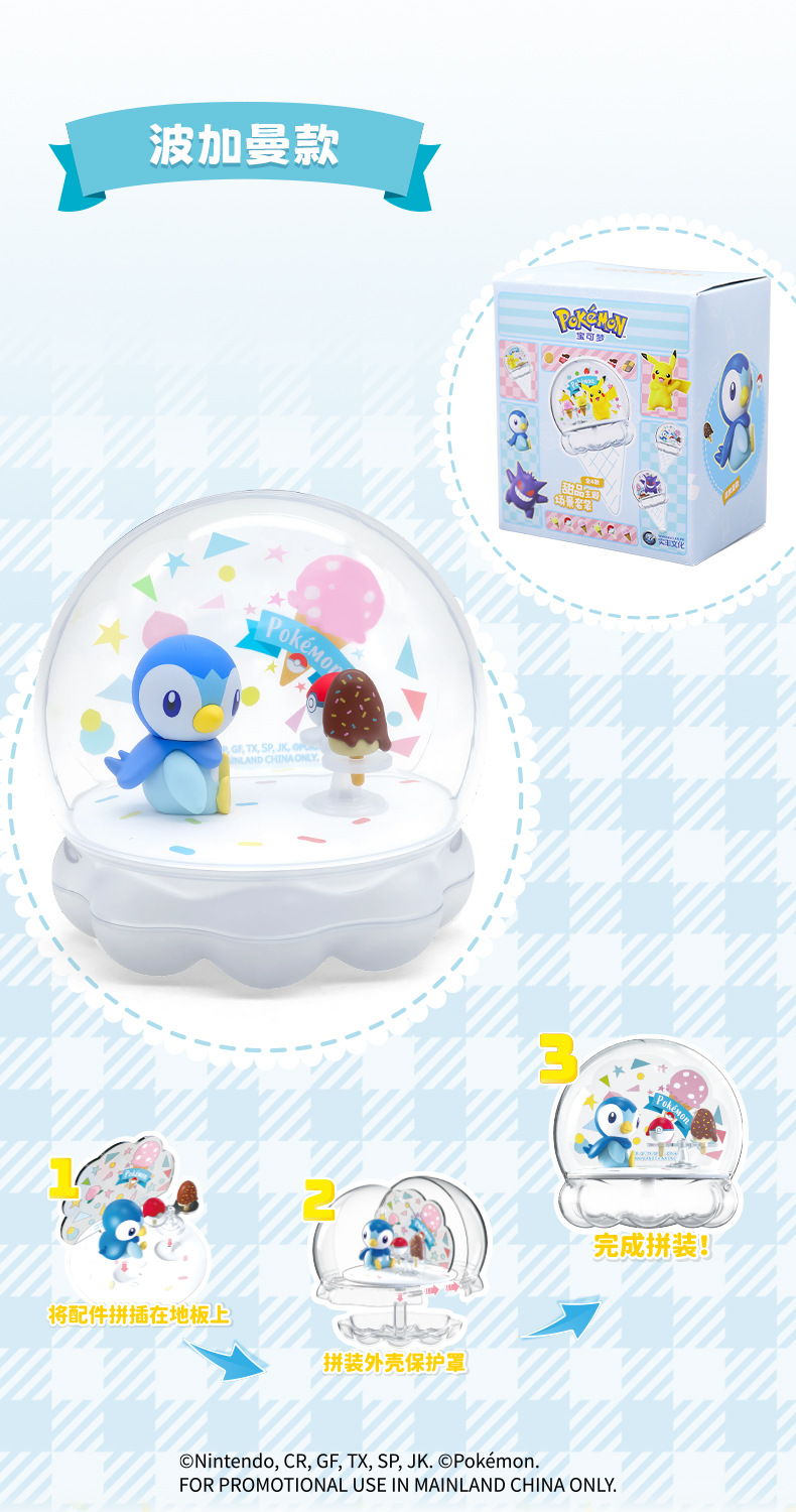 甜品宝可梦详情页_05