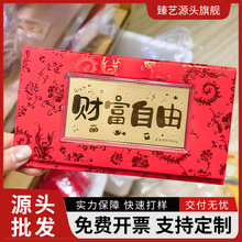 足金999金钞10mg纪念钞招财进宝心想事成创意红包金店直播小礼品