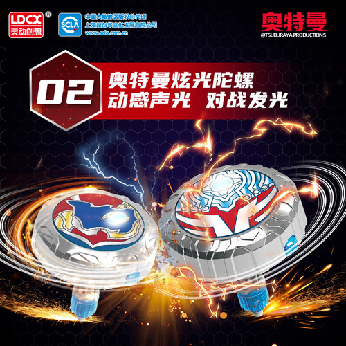 [Wholesale] Smart Genuine Ultraman Luminous Gyro New 2nd Generation Magic Gyro Battle Toy