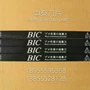 bic印字bicbic刀片配件