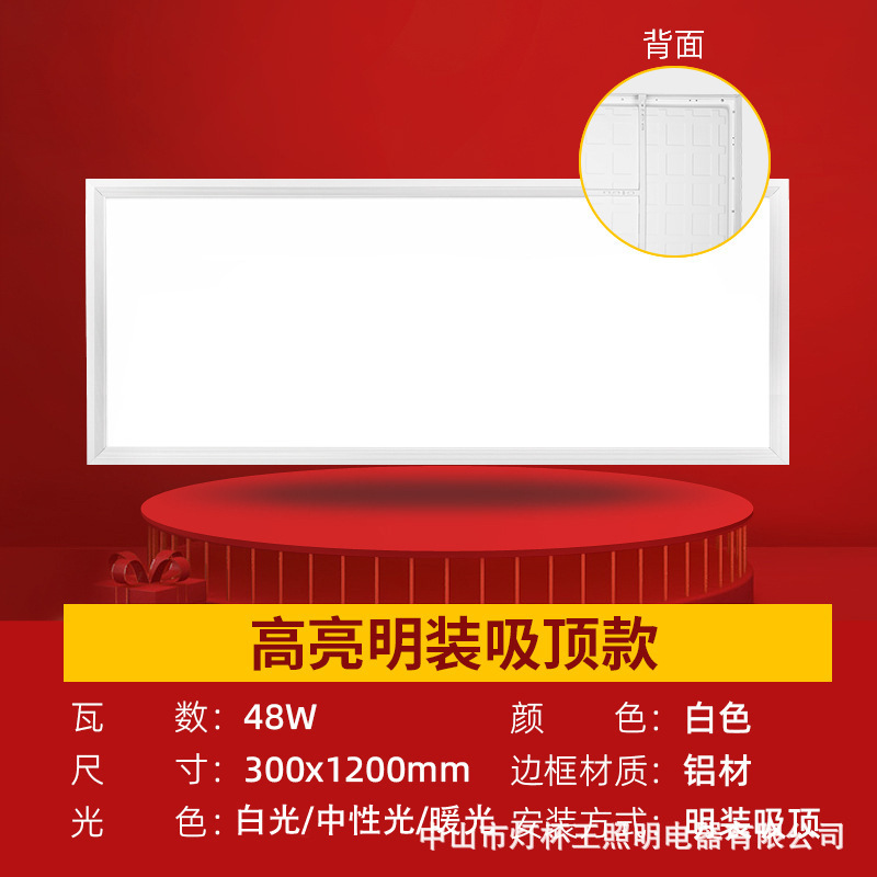 Procesamiento personalizado no estándar 600 * 600 lámpara de techo de panel de yeso 30x120 lámpara de panel de cables