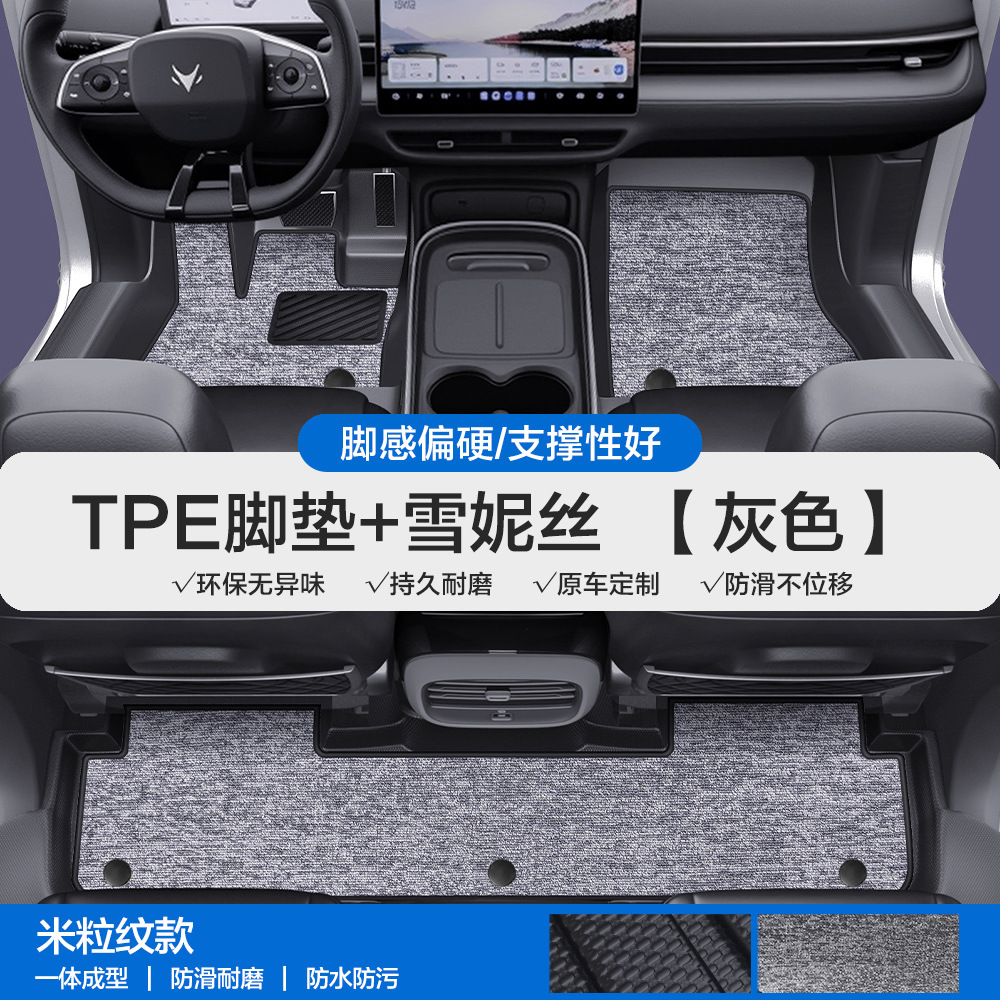 Universal Foot Pad: Jihu T T5 T6 - rice-grain-pattern-tpe-edge-wrapped-floor-mats-black-gray-xuenisi-please-leave-a-message-or-note-the-car-model-year-when-placing-an-order
