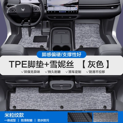 T6 Tpe Car Floor Mats with | Modelə uyğun ayaqaltı - please-leave-a-message-or-note-the-model-year-when-placing-an-order-rice-grain-pattern-tpe-door-sill-mat-black-and-gray-snowiness