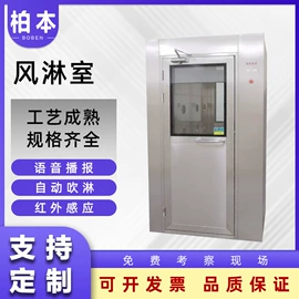 空气净化设备;风淋室;调节阀