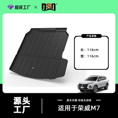 Suitable for Roewe M7 Car Trunk Mat, 2025 Roewe M7 Special Car Trunk Mat, Environmentally Friendly and Odor-Free (Trunk Mat) - 25-years-roewe-m7-dmh-trunk-mat-tpe-material-waterproof-bag-rolled-up-for-delivery
