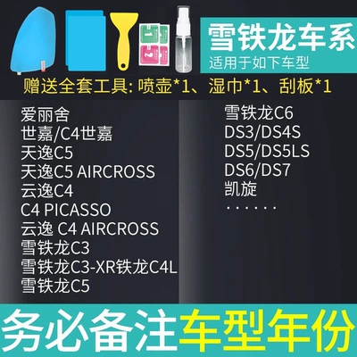 a magical tool for rainy days, Rearview mirror rainproof sticker - citroen-exclusive-please-specify-model-year-4-piece-set