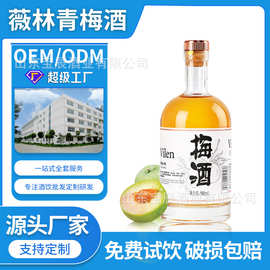 【加工定制】青梅酒果酒500ml梅子酒甜酒水果酒微醺晚安酒露酒