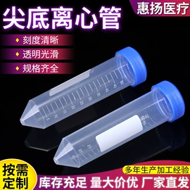 离心管;试管、滴管;采样杯