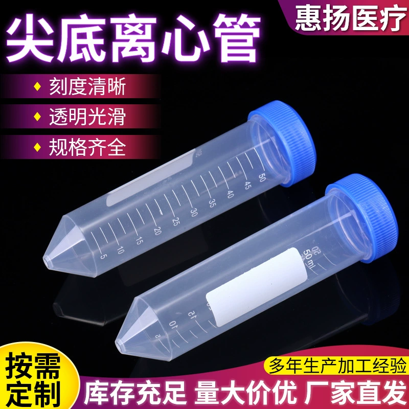 Одноразовые заостренные центрифужные трубки с заостренной нижней мочой пробирки с заострением реактивов пробирки