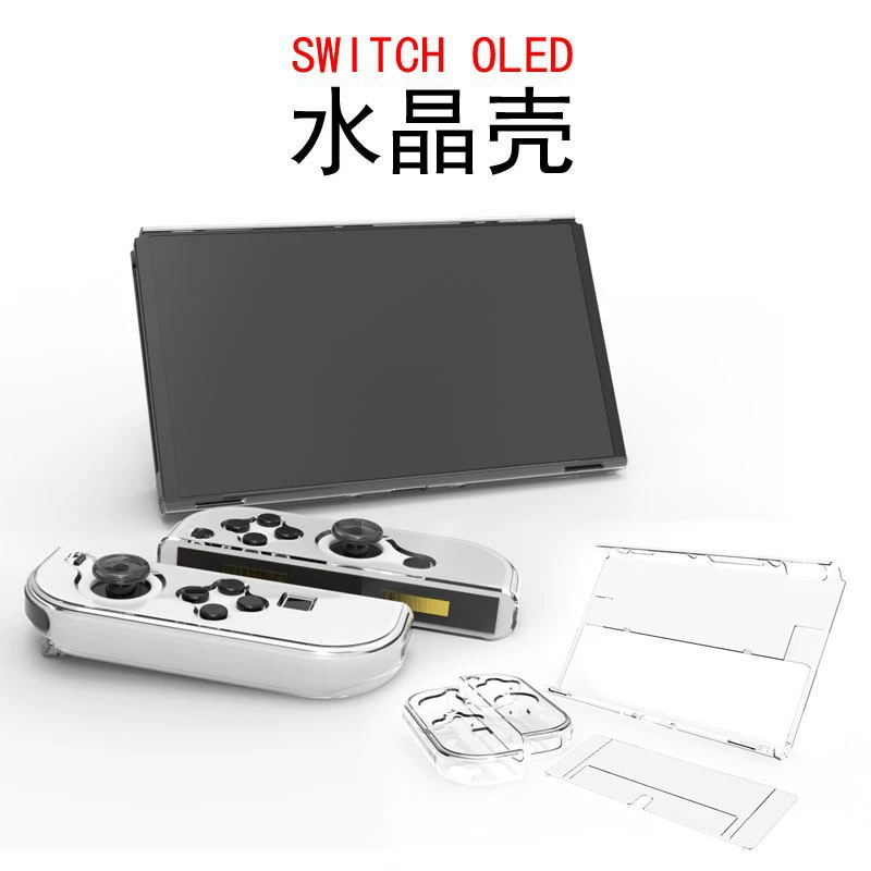 Nintendo Switch OLED разделенный кристаллический чехол, открывающееся окно разделенный защитный чехол прозрачный PC твердой тонкой вставкой базой