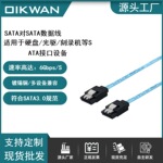 SAS3.0 SATA高速线 SSD固态硬盘数据线 SATA硬盘 电脑主板连接线