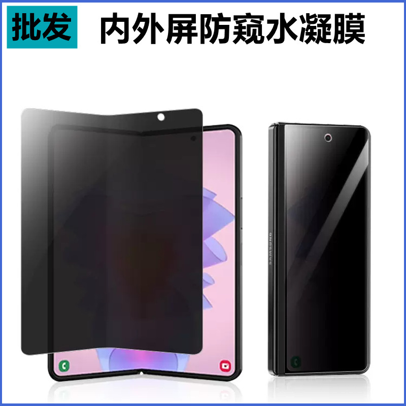 Wholesale Suitable for Samsung Z Foldable7/ 70% off Foldable Mobile Phone External Screen W25 Privacy Flip7 Anti-Peeping Hydrogel Film Zfo