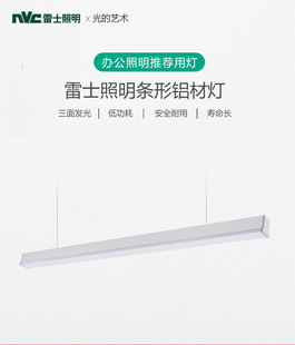 Rexroth lighting led strip office chandelier ceiling lamp embedded line lamp nled49436w surface mounted hanging