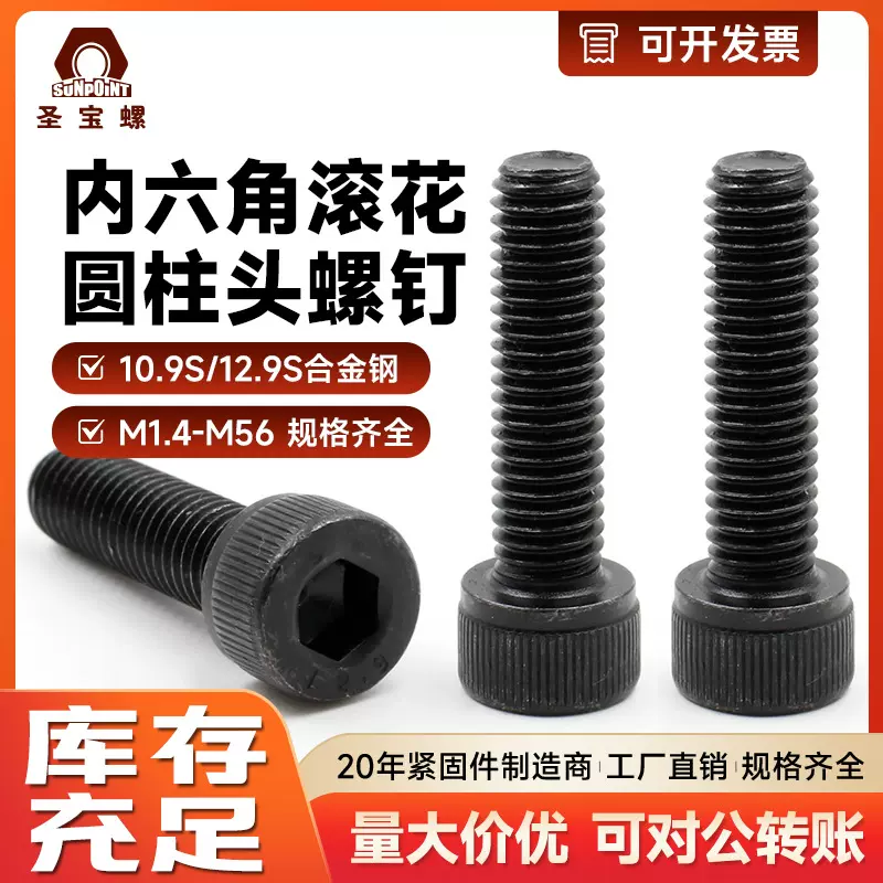 12.9级高强度内六角螺钉杯头螺丝黑色圆柱头螺栓M1.6M2M2.5M3M4M5
