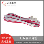 源头厂家直供xh2扁平电缆2468#26 8P带XH2 54扁平电缆大量批发