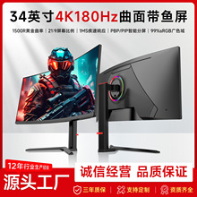 34��4K���������ʾ��240HZ��������ʾ������̨ʽ�羺��Ϸ��ʾ��