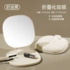 Cream, lightweight, foldable, handheld