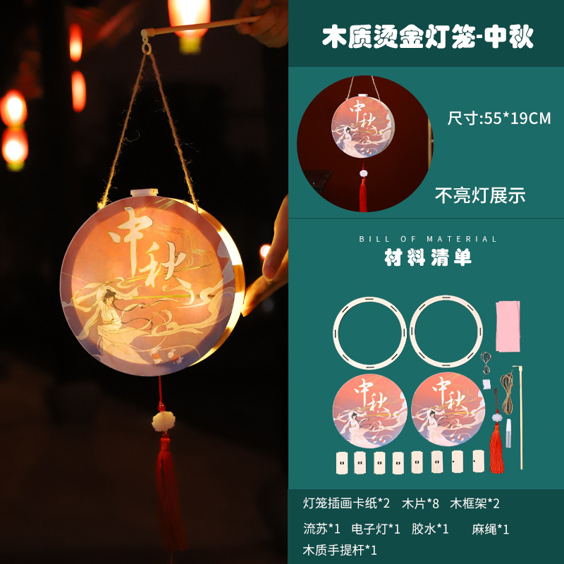 Festival del Medio Otoño nueva linterna que emite luz portátil accesorios de actividad infantil paquete de material hecho a mano DIY linterna de madera