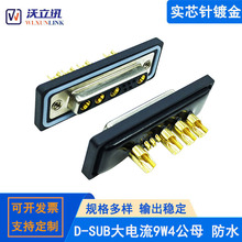 D-SUB�ӿ�9W4��ˮ�^���������9ᘹ��^ĸ�^DB9���^����VGA�B����