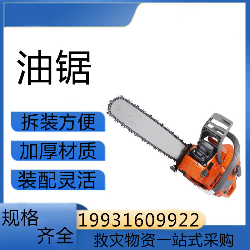 铁硕绿化带树木砍树锯多用途汽油锯汽油款链条式油锯