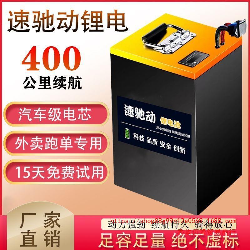 电动车锂电池48V60V72V外卖快递原装大容量锂电池电动车电瓶三轮