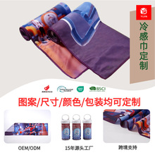 定制印花凉感巾骑行速干毛巾独立包装户外运动便携健身房冷感毛巾