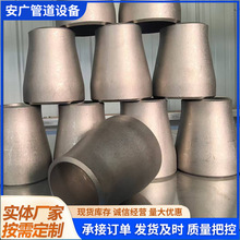不锈钢304同心偏心无缝高压异径管碳钢大口径对焊喇叭口大小头