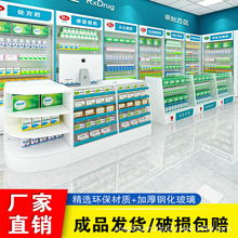 木质药店货架西药柜药房药品展示柜药柜处方柜玻璃柜台药店展示架