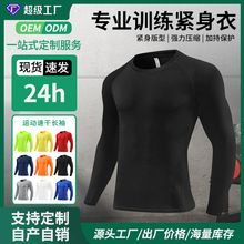 跨境紧身长袖男运动跑步体育训练篮球打底上衣高弹速干透气健身服