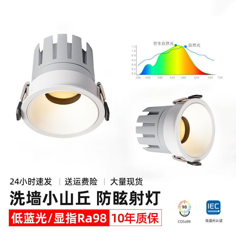 Smart Lighting Cob Anti-Glare Recessed Spotlight for Hotel Living Room and Home Use, Narrow-Edge Led Wall Washer Light