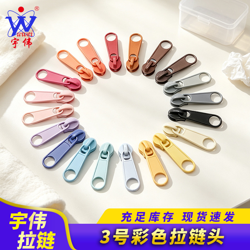 现货彩色3号加厚尼龙拉片 化妆包笔袋家纺被套箱包配件拉头批发