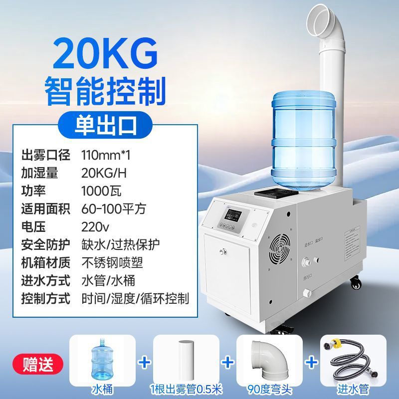 Humidificador industrial comercial de gran cantidad de niebla ultrasónica para taller de conservación de frutas y verduras con película adhesiva pulverización reductora de polvo máquina de atomización