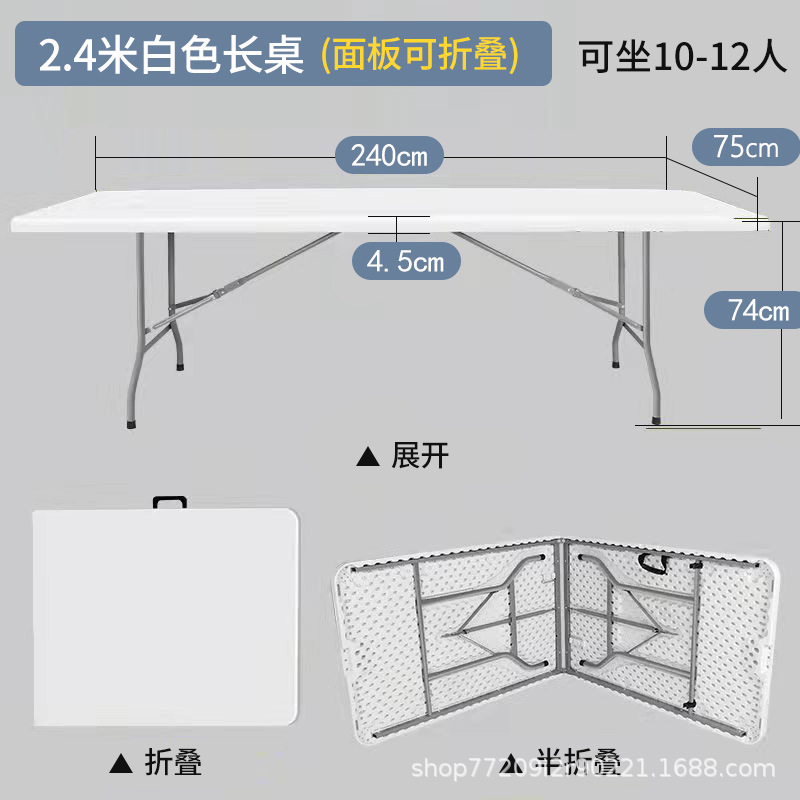Mesa plegable, tabla de soplado de plástico doméstico, puesto de mercado nocturno, tabla portátil al aire libre, tabla larga, tabla de comedor simple y silla
