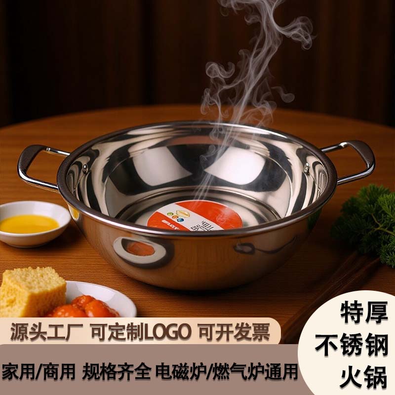 Stainless Steel Commercial Hot Pot, Thickened Flat-Bottomed Soup Pot, Spicy Hot Pot, Dry Pot, Clear Soup Pot, Compatible with Induction Cooker