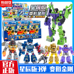 トランスフォーマーブルックビルディングブロック人形スターバージョン第 3 弾の起源ブラインドボックス組み立て可動オプティマスプライムおもちゃ