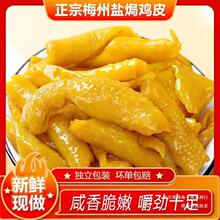 �Οh��Ƥ����С��װ��ʳ�����޹Ǽ�Ƥ��ʳ������㶫÷�ݿͼ�