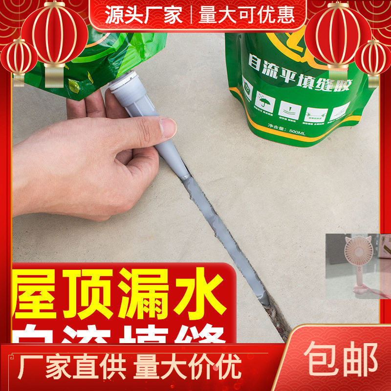 平房水泥地面填缝剂裂缝修补屋顶墙角补漏填缝胶自流平防水灌缝胶