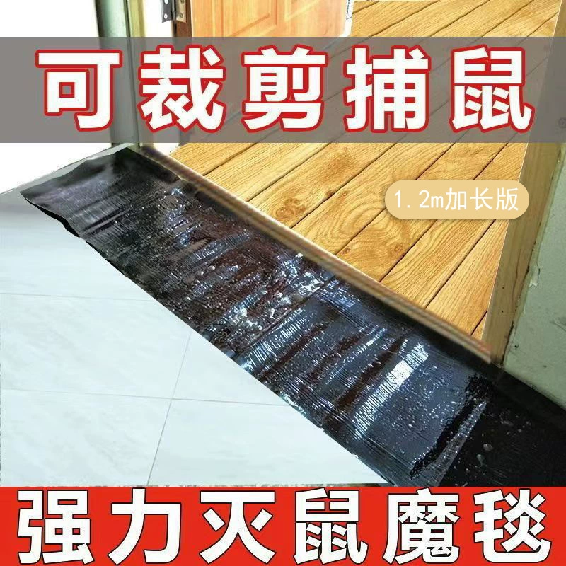 Липкий ковер крыс физический ковер для грызунов 1,2 м мощная ловушка для крыс наклейки для домашних хозяйств