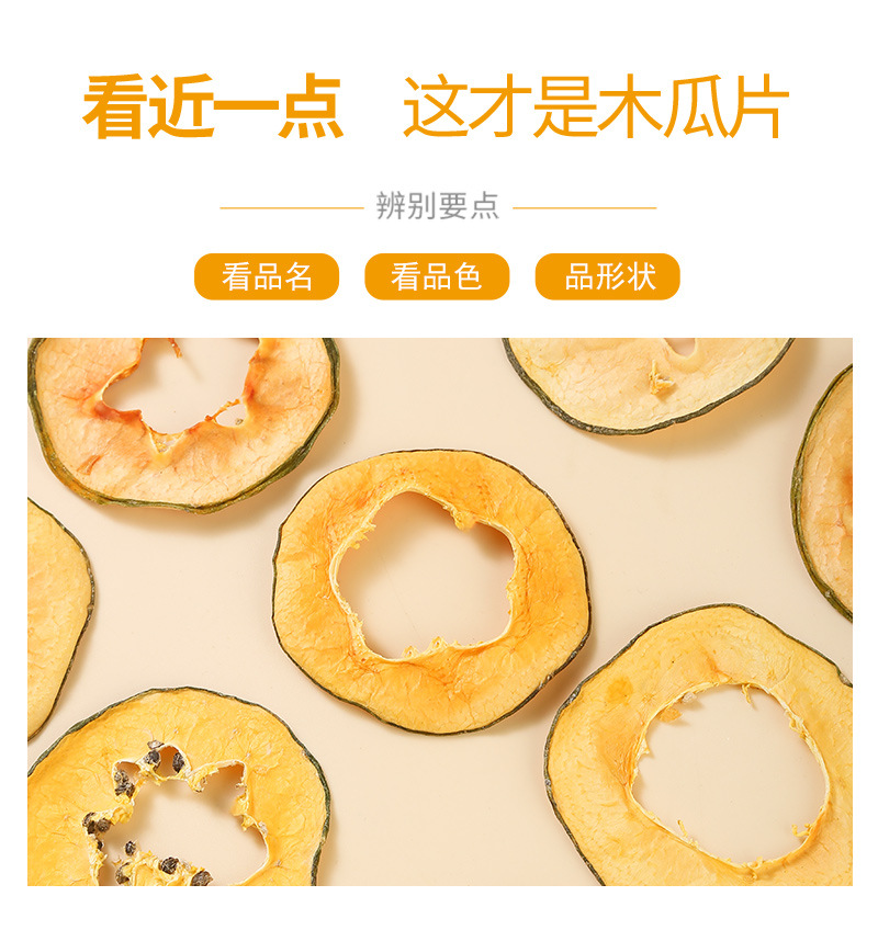 Dried Papaya Slices (Carica papaya) — Red-Heart Seedless Fruit Tea, 500g Bulk quality and texture
