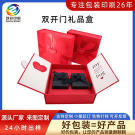 精品包装盒定制高档翻盖礼盒化妆品首饰礼盒公司节日双开门礼品盒