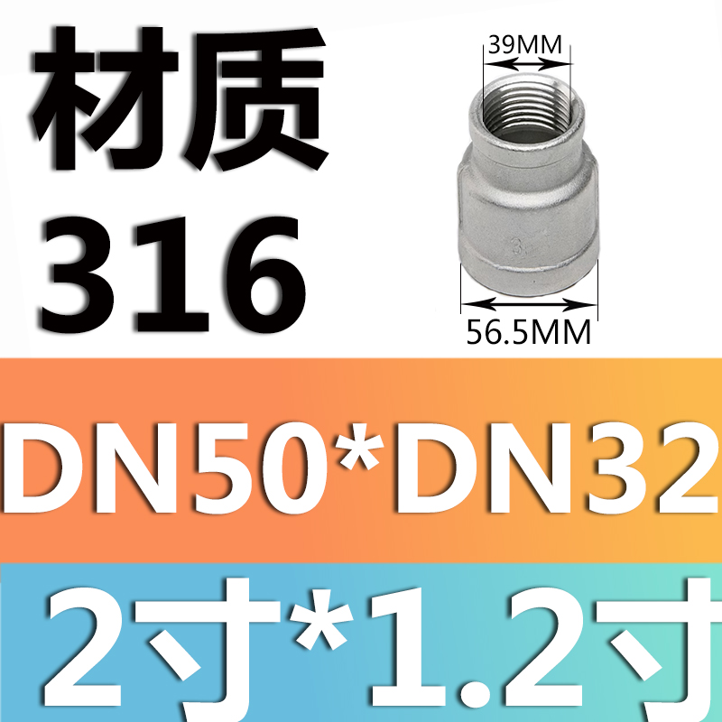 Material 316L dn50 * dn32 (2 pulgadas * 1,2 pulgadas)