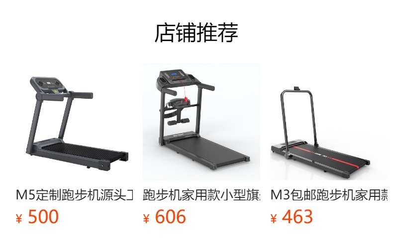 预览状态下无法点击,发布后,可点击跳转到对应的商品页面