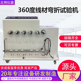 其他试验机;疲劳试验机;恒温试验设备