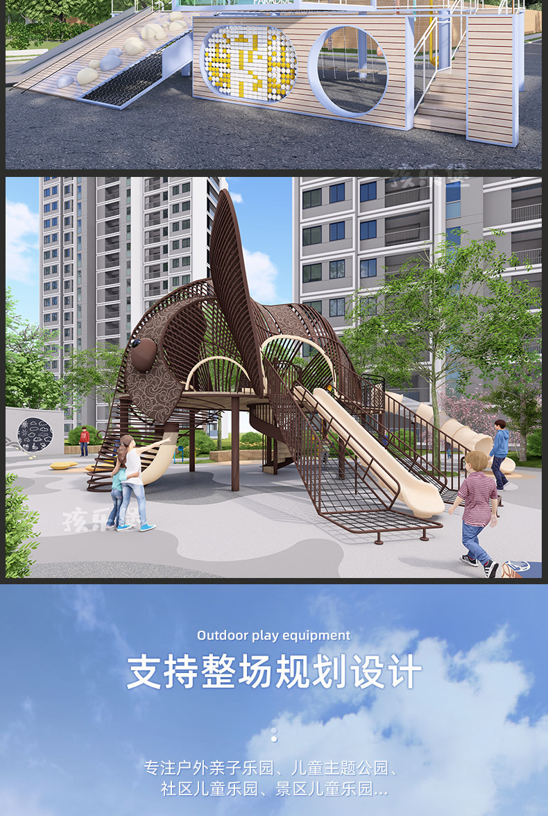户外乐园_10.jpg