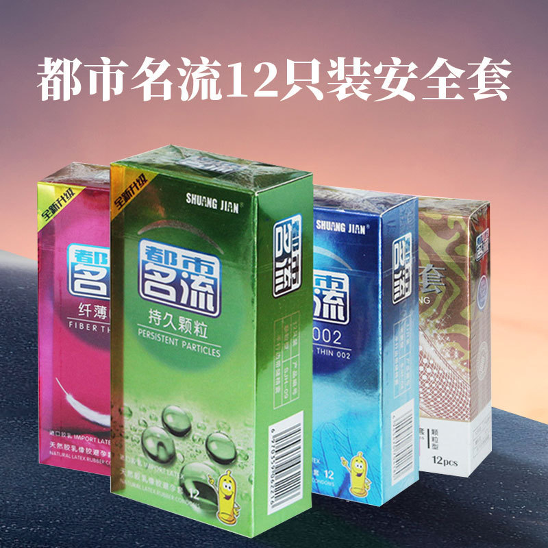 Shuang celebridades de la ciudad de 12 piezas condón descuento condón adulto sexo productos entrega por lotes
