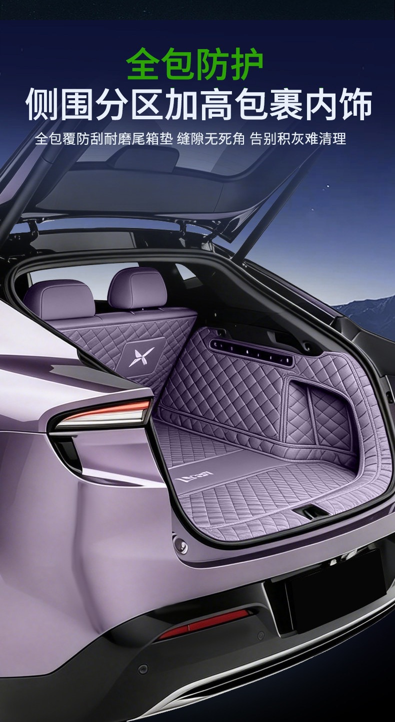 Suitable for the Xpeng MONAL03 trunk mat, fully enclosed, 26 types of car accessories, Xpeng L03 trunk mat