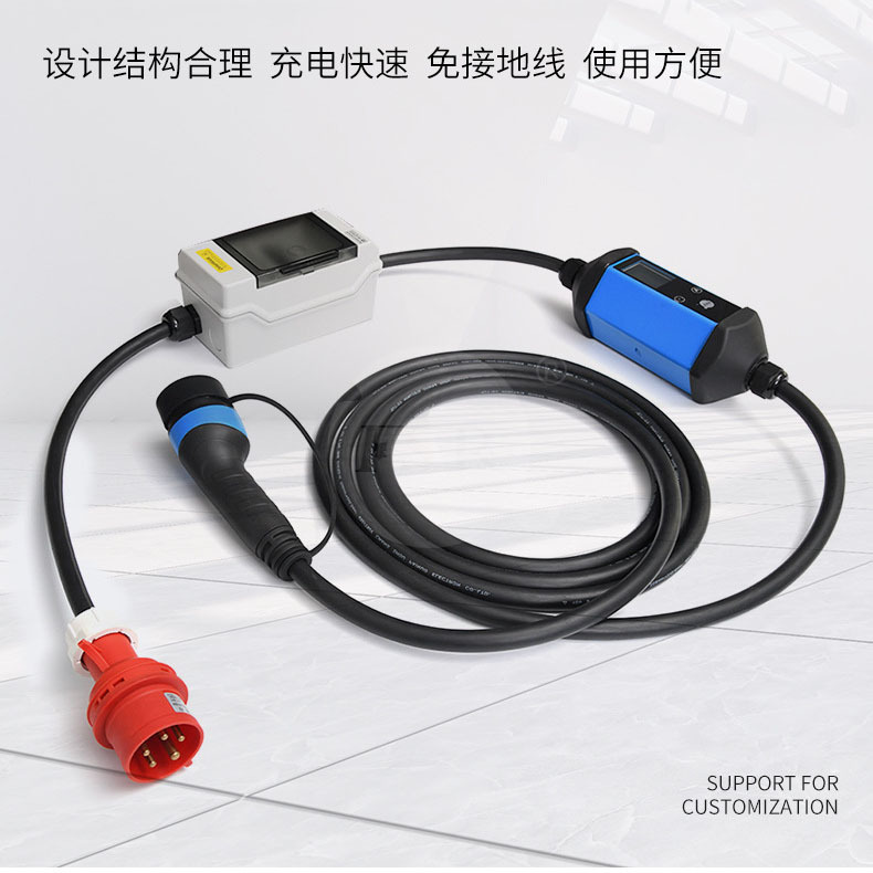 16A新能源汽车充电器单相免接地线应急充电器32A三相便携式充电器